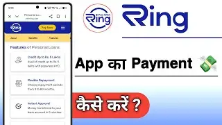 Ring Loan App Ka Payment Kaise Kare