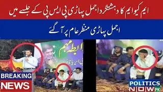 Ajmal Pahari Latest News Today | MQM Terrorist Ajmal Pahari Seen In PSP Jalsa | Mustafa Kamal