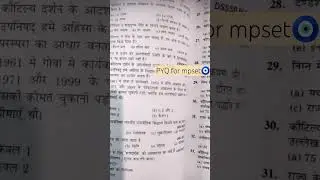 PQY #mpnews #mppsc #mpgk #mptetvarg1 #mpset #ctet #mppebresult #politicalscience