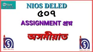 Nios deled 507 2nd year assignment quetion in assamese / deled 507 second year assignment question