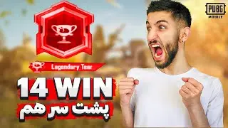 سخت ترین اچیومنت پابجی 😮 PUBG Trial Challenge