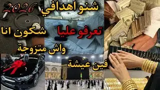 تعرفو عليا 💃