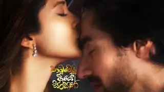හමුවෙමු ආයේ සංසාරේ |  Susumaka Welila Theme song Reverb  | Hamuwemu Aye Sansare Teledrama | Bepannah