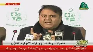 PTI Ministers Press Conference Islamabad (25.12.18)