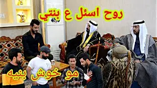 فلم قصير (أصعب مايكون) طعن شرف شوفو شصار#محمد_الرياض