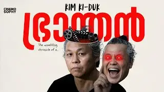 അങ്ങനെ അവസാനിക്കേണ്ട ഒരാളായിരുന്നില്ല| Kim Ki-duk | Bad Guy | Moebius | 3 Iron |  Cinemosophy