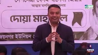 If you vote for Manzoor Elahi, you will vote for Tarique Rahman.