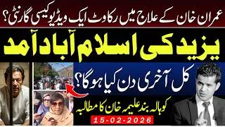 Imran Khan Health updates. What Happens Tomorrow? PTI protest and Haleema Khan demand whtas next?