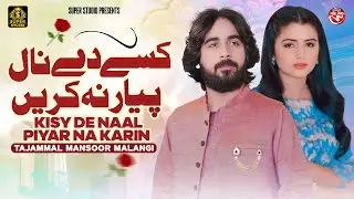 Kisy De Naal Piyar Na Karin | Tajammal Mansoor Malangi | Saraiki Punjabi Song 2026 | Super Studio 