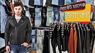 New Market challenge price | Winter collection denim jacket 2022 | artificial leather jacket 2022