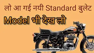 😍😍 Royal enfield next generation Standard 350 2023, Bullet 350 | classic 350, 500, bullet electra