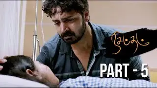 Nisabdham Latest Tamil Movie Part - 5 I Ajay I Abinaya I Baby Sathanya I Kishore | Micheal Arun