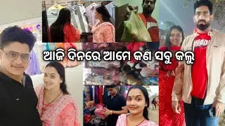 ଆଜି ଆମେ କଣ ସବୁ ଆଣିଲୁ 😉 #dailylife #bhubaneswar #enjoy #family #youtube #happy #piyushtripathy #vlog 