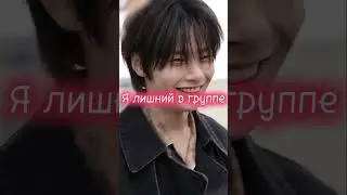 1 часть, если зайдет сделаю следующую тгк: Фаст форвард🏃&zwj;♀️ #kpop #straykids #stay