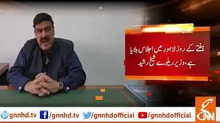 Sheikh Rasheed has a special video message