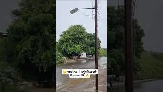 Guess karo &ndash; Jamnagar ma aavu sundar mandir kya aavelu che? #jayeshahir86