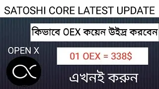 Satoshi core oex withdraw | Satoshi core latest update | Core dao update | 01 Oex = 338$