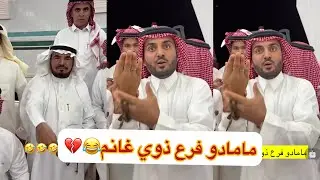 يازين فعاليات ابو ربيع مخلد ابو حشر ابوي😂😂#سنابات #غازي_الذيابي