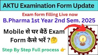 Aktu Exam form कैसे भरें Full process| How to fill Exam form of Aktu |Actu Exam fill process