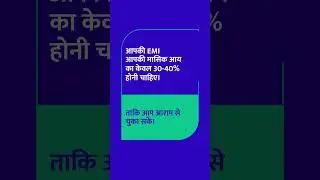 How to choose EMI Options ~ Hindi