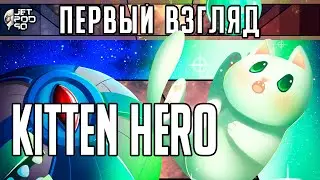 Игра KITTEN HERO - первый взгляд от JetPOD90!