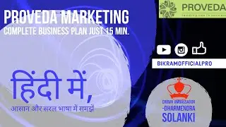 Proveda Marketing Business Plan in Hindi |🤙8240577285 | Kolkata