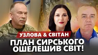 ⚡️Сирський ЕКСТРЕНО про наступ! Путін ЗЛЯКАВСЯ і переписує все. НЕГАЙНІ домовленості в США