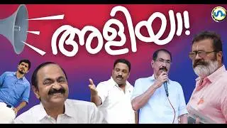 അളിയൻ വന്നത് നന്നായി!’ഗം’ | Sunny Joseph  |GUM 6th June 2026