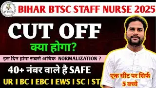 BIHAR BTSC STAFF NURSE CUTOFF 2025 || BIHAR STAFF NURSE CUTOFF 2025 || BTSC STAFF NURSE CUTOFF 