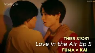 FUMA &times; KAI &bull; LOVE IN THE AIR JAPANESE VERSION &bull; BL COUPLE &bull; EP 5 ❤️ #loveintheairjapanese #javdrama