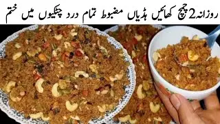 Coconut Punjiri Recipe | Homemade Remedy For Computer Mind, Sharp Eyes, Back Pain