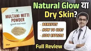 Multanimitti | Multani Mitti Face Pack | Multani Mitti Powder Benefits