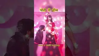 चोली में बॉम्ब  ! Round 2 World ! New Bhojpuri Song ! R2W ! BR !