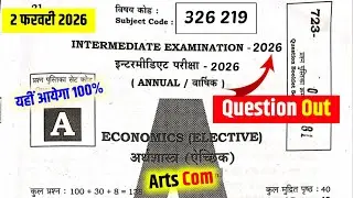 12th Economics 2 February Question Out 2026 |Bihar Board 12th Economics Viral Question Arts Commerce