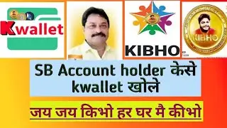 Kwallet,Kwallet Registration, Kwallet KYC, Kwallet kaise kare,New update