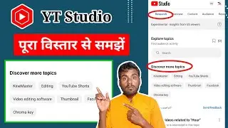 Discover More Topics YT Studio Meaning in Hindi || What is the meaning of YT Studio Discover More...