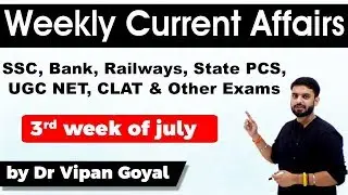 Weekly Current Affairs 2020 l 3 rd week July month 2020 l Study IQ Weekly Current Affairs l Dr Vipan