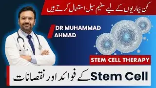 Stem Cell Secrets Revealed &ndash; Treatment, Benefits & Dangers #stem #stemcells #facts #drmuhammadahmad
