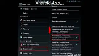 How to install Apps and Games to Android. Установить игры и программы на Андроид