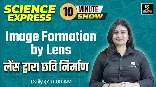 Science Express 10 Min Show By Shivalika Ma'am | Image formed by spherical lenses | SSC Utkarsh