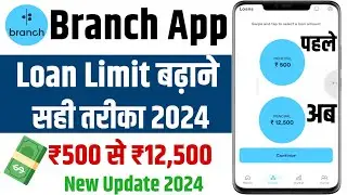Branch loan app limit increase 2024 | Branch loan limit increase | branch loan me limit kaise badhye