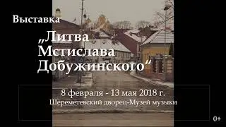 Parodos &bdquo;Mstislavo Dobužinskio Lietuva&ldquo; anonsas