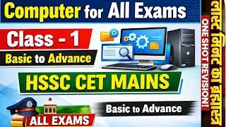 Computer for All Exams | Class-1 | Computer for HSSC CET Mains