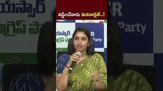 అదే వాళ్ళ ధైర్యం | Anchor Shyamala | NTV