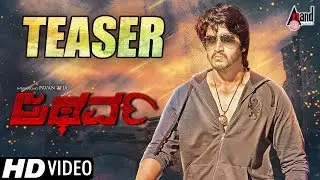 Atharva | HD Teaser | Pavan Teja | Sanam Shetty | Arun | Vinay Kumar.H | Mahasimha Movies