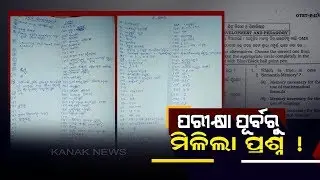 OTET Question Paper Leaked & Viral On Social Media