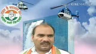 Kangresh party ka new gana