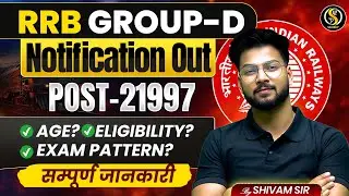 RRB Group D New Vacancy 2026 | RRB Group D Notification OUT | Eligibility & Exam Date | Shivam Sir