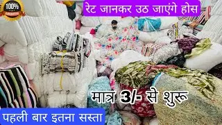 सबसे सस्ता माल ना मानो तो एक बार देख लो | CUT PIECE MARKET SURAT | COTTON CUT PIECE | KURTI WHOLESAL