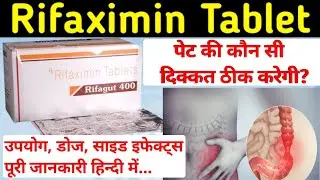 Rifaximin tablets 400 mg / Rifaximin tablets 550 mg in hindi / rifagut tablet uses in hindi